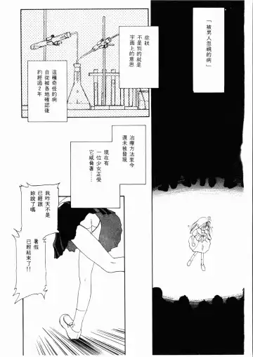 [Ditama Bow] Seinaru Gyouzui | 尿床少女 Fhentai - Page 167