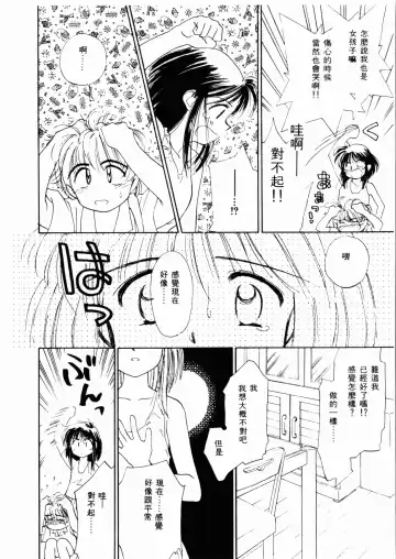 [Ditama Bow] Seinaru Gyouzui | 尿床少女 Fhentai - Page 177