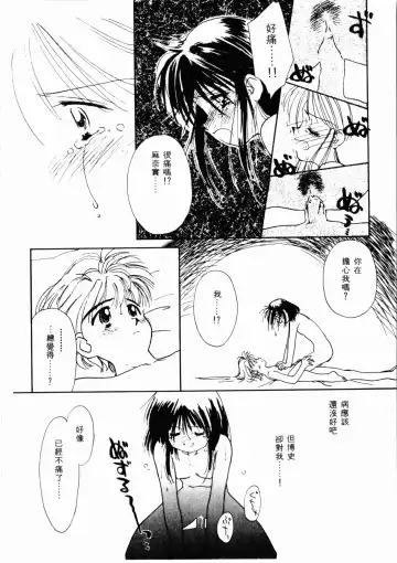 [Ditama Bow] Seinaru Gyouzui | 尿床少女 Fhentai - Page 183