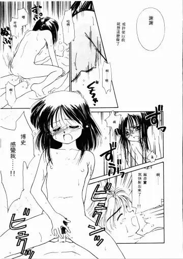 [Ditama Bow] Seinaru Gyouzui | 尿床少女 Fhentai - Page 184