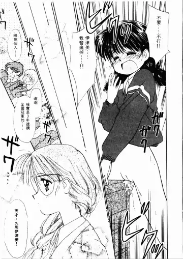 [Ditama Bow] Seinaru Gyouzui | 尿床少女 Fhentai - Page 188