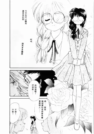 [Ditama Bow] Seinaru Gyouzui | 尿床少女 Fhentai - Page 189