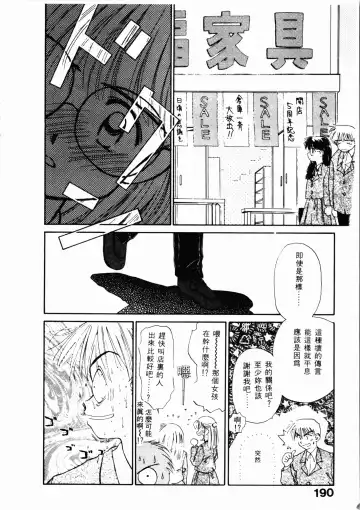 [Ditama Bow] Seinaru Gyouzui | 尿床少女 Fhentai - Page 191