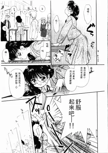 [Ditama Bow] Seinaru Gyouzui | 尿床少女 Fhentai - Page 192