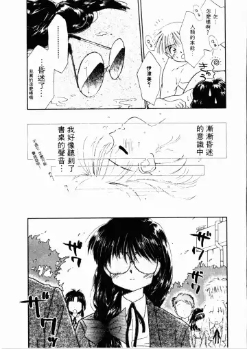 [Ditama Bow] Seinaru Gyouzui | 尿床少女 Fhentai - Page 204