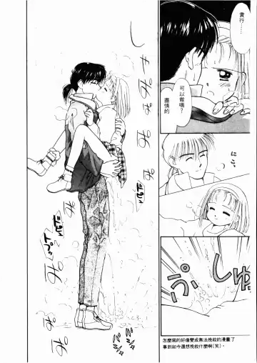 [Ditama Bow] Seinaru Gyouzui | 尿床少女 Fhentai - Page 41