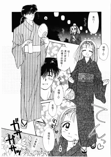 [Ditama Bow] Seinaru Gyouzui | 尿床少女 Fhentai - Page 51