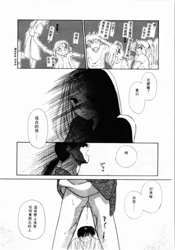 [Ditama Bow] Seinaru Gyouzui | 尿床少女 Fhentai - Page 61