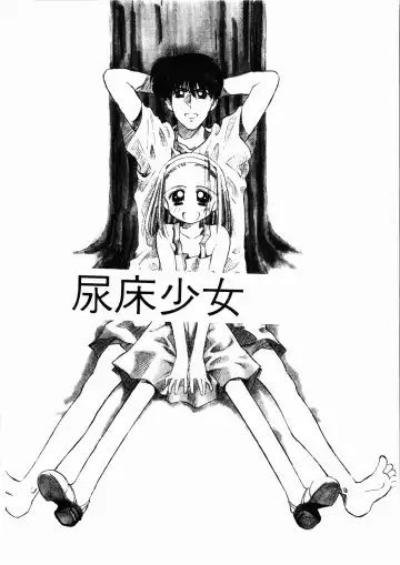 [Ditama Bow] Seinaru Gyouzui | 尿床少女 Fhentai - Page 65