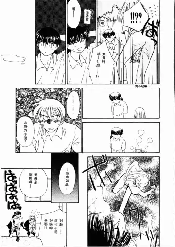 [Ditama Bow] Seinaru Gyouzui | 尿床少女 Fhentai - Page 82