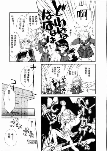 [Ditama Bow] Seinaru Gyouzui | 尿床少女 Fhentai - Page 90