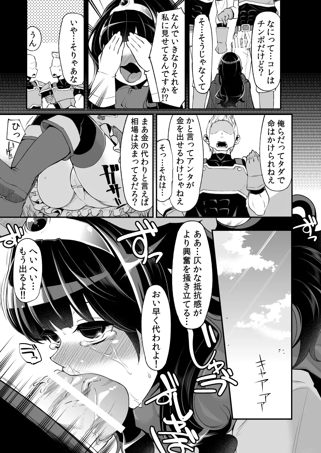 [Hanauna] Benmusu Bouken no Sho "Bangai" 1~4 no Arasuji Matome Fhentai - Page 14