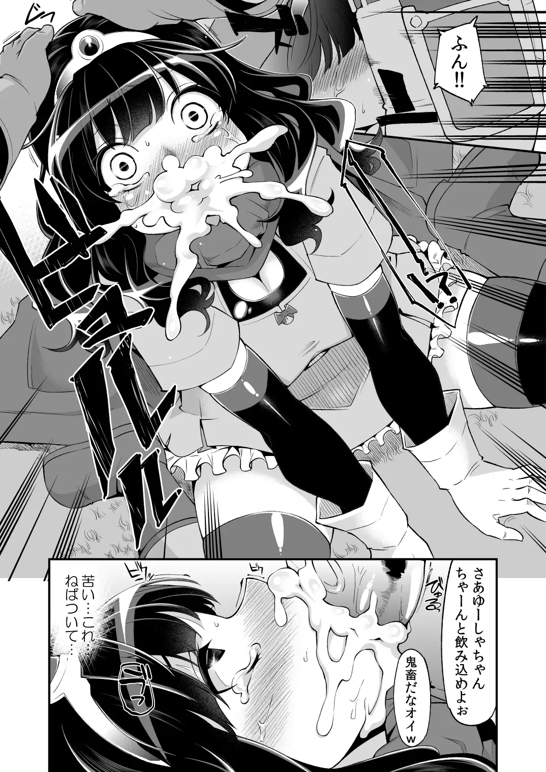 [Hanauna] Benmusu Bouken no Sho "Bangai" 1~4 no Arasuji Matome Fhentai - Page 15