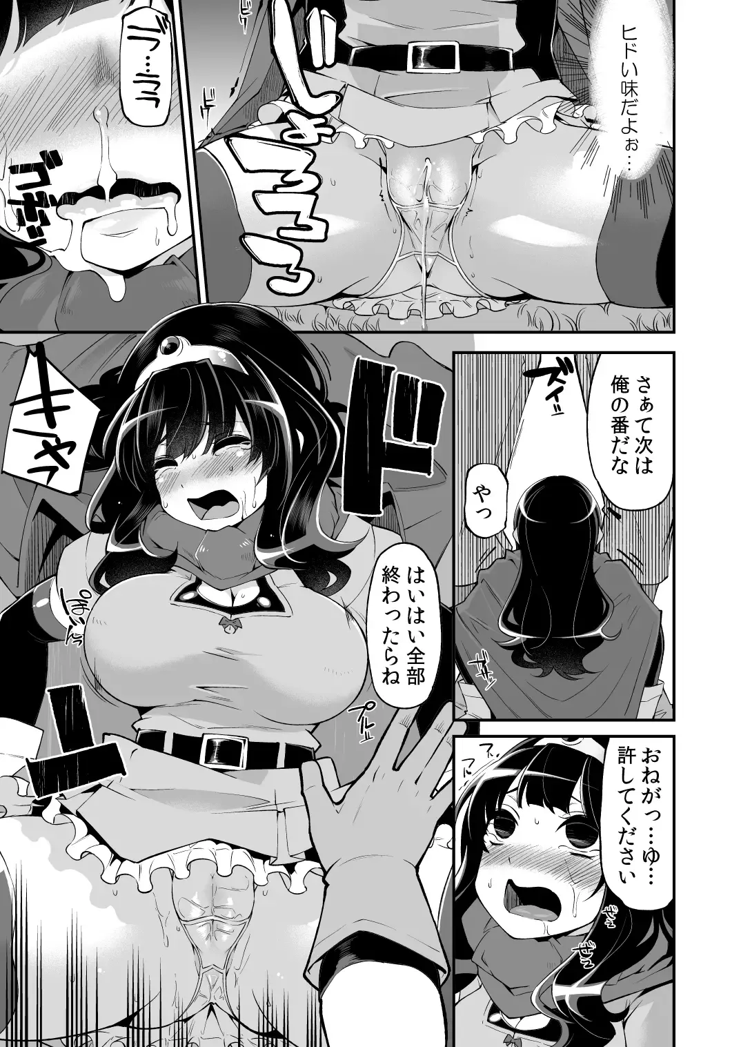 [Hanauna] Benmusu Bouken no Sho "Bangai" 1~4 no Arasuji Matome Fhentai - Page 16