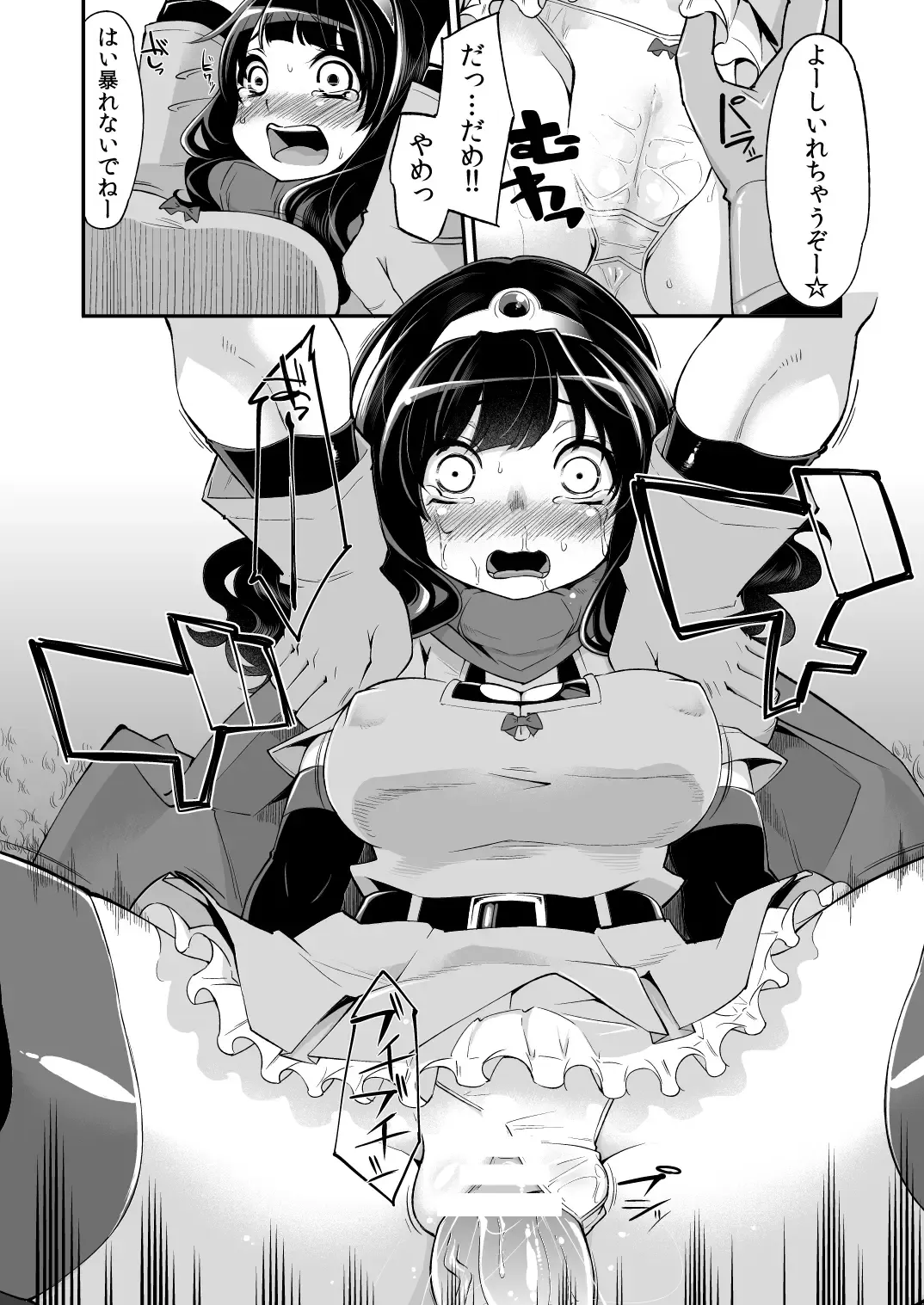 [Hanauna] Benmusu Bouken no Sho "Bangai" 1~4 no Arasuji Matome Fhentai - Page 17