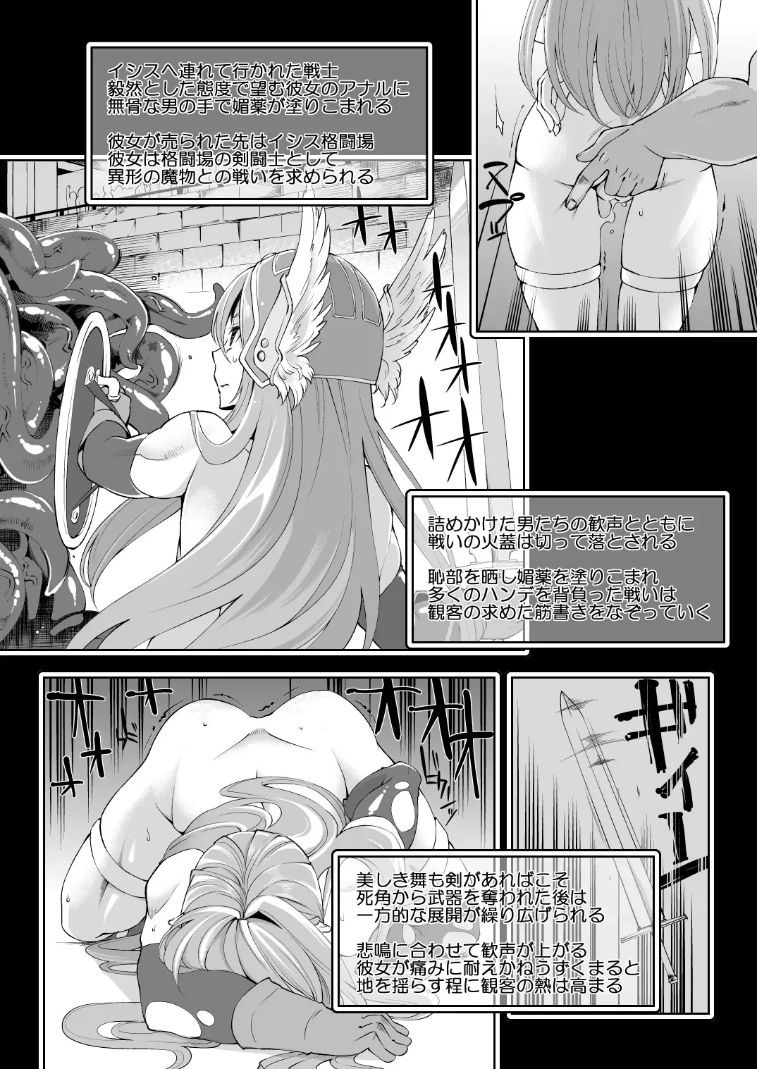 [Hanauna] Benmusu Bouken no Sho "Bangai" 1~4 no Arasuji Matome Fhentai - Page 5