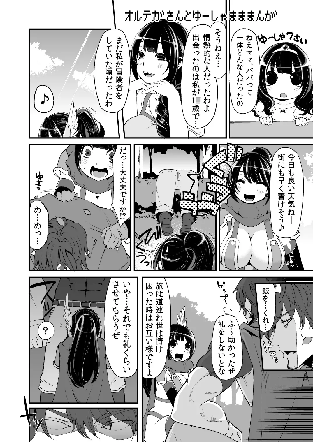 [Hanauna] Benmusu Bouken no Sho "Bangai" 1~4 no Arasuji Matome Fhentai - Page 7