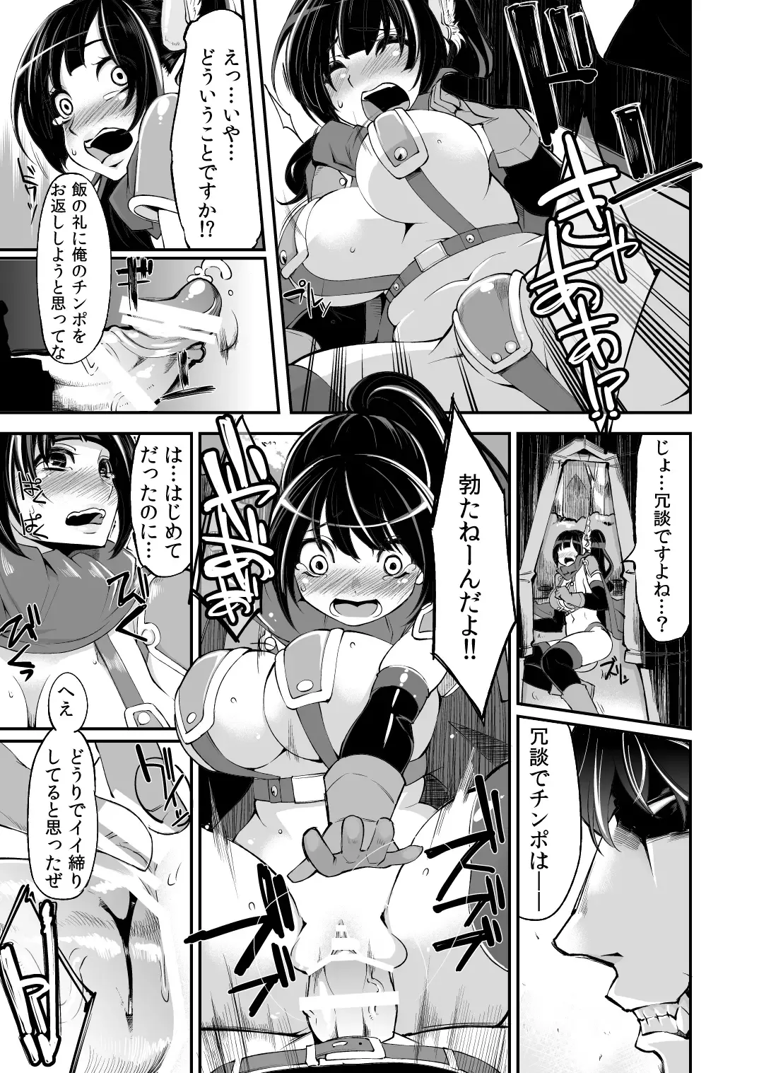 [Hanauna] Benmusu Bouken no Sho "Bangai" 1~4 no Arasuji Matome Fhentai - Page 8