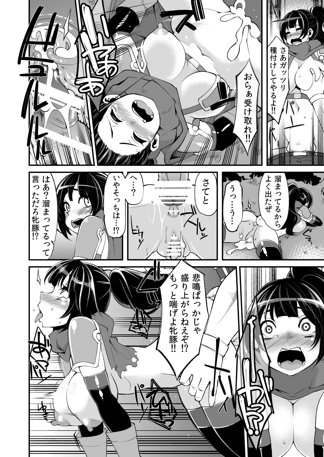 [Hanauna] Benmusu Bouken no Sho "Bangai" 1~4 no Arasuji Matome Fhentai - Page 9