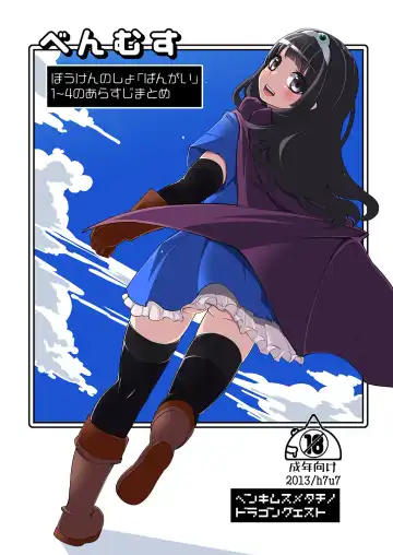 [Hanauna] Benmusu Bouken no Sho "Bangai" 1~4 no Arasuji Matome - Fhentai