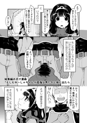 [Hanauna] Benmusu Bouken no Sho "Bangai" 1~4 no Arasuji Matome Fhentai - Page 12