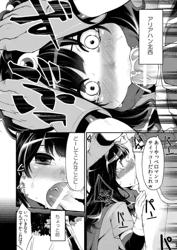 [Hanauna] Benmusu Bouken no Sho "Bangai" 1~4 no Arasuji Matome Fhentai - Page 13