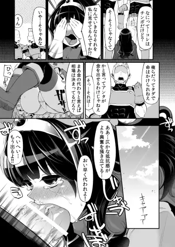 [Hanauna] Benmusu Bouken no Sho "Bangai" 1~4 no Arasuji Matome Fhentai - Page 14