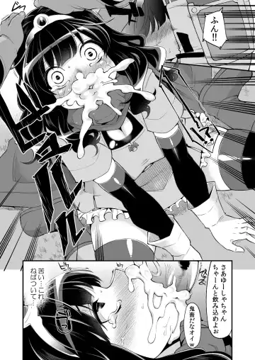 [Hanauna] Benmusu Bouken no Sho "Bangai" 1~4 no Arasuji Matome Fhentai - Page 15