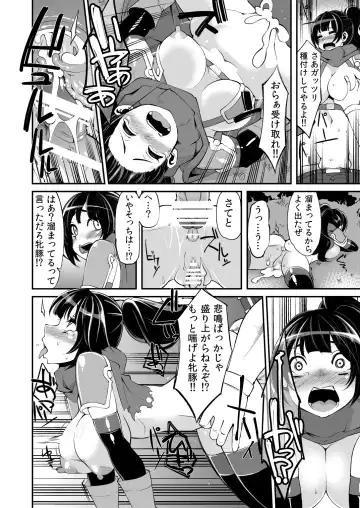[Hanauna] Benmusu Bouken no Sho "Bangai" 1~4 no Arasuji Matome Fhentai - Page 9