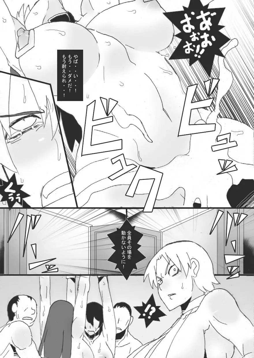 [Ryu] Reijoku no Ori "Kyouen" Fhentai - Page 29