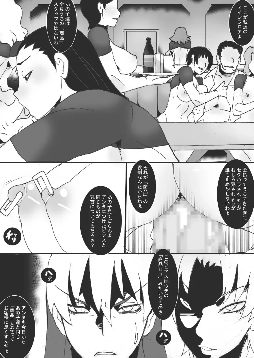 [Ryu] Reijoku no Ori "Kyouen" Fhentai - Page 4