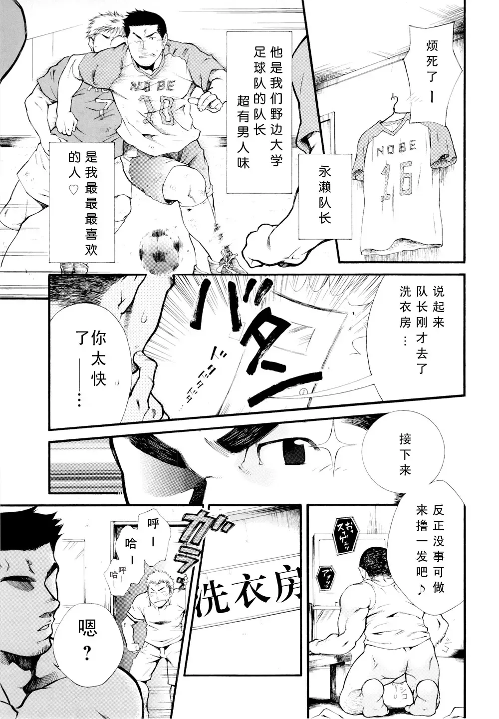 [Terujirou] Super Sub nite Sourou | 超級候補 Fhentai - Page 3