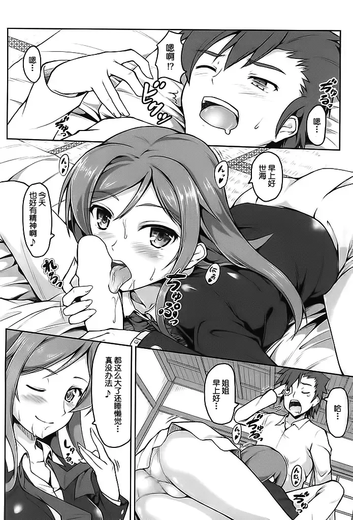 [Onsoku Zekuu] Mirai no Sekai Fhentai - Page 4