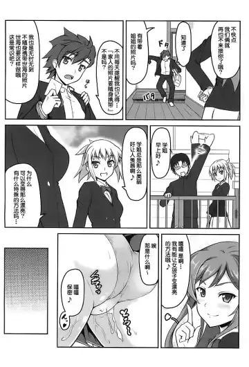 [Onsoku Zekuu] Mirai no Sekai Fhentai - Page 10