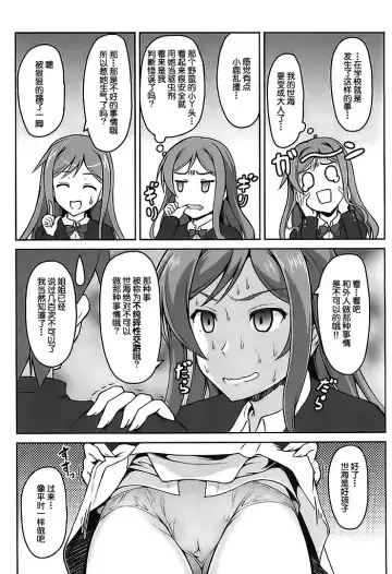 [Onsoku Zekuu] Mirai no Sekai Fhentai - Page 13