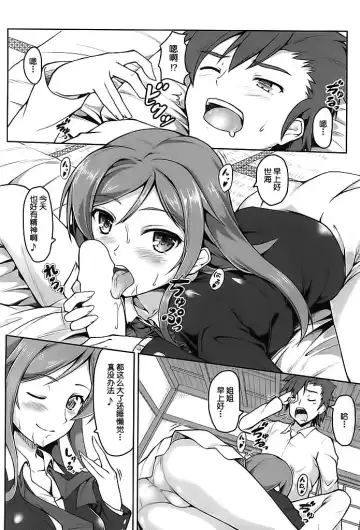 [Onsoku Zekuu] Mirai no Sekai Fhentai - Page 4