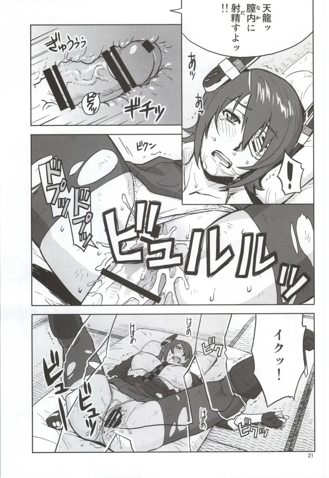 [Azasuke] Ore no Tenryuu ni Shutsugeki wa Muri...da to Omou Fhentai - Page 19