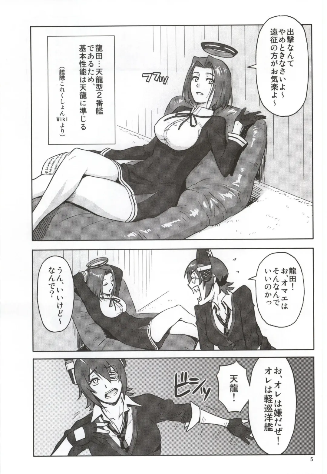 [Azasuke] Ore no Tenryuu ni Shutsugeki wa Muri...da to Omou Fhentai - Page 3