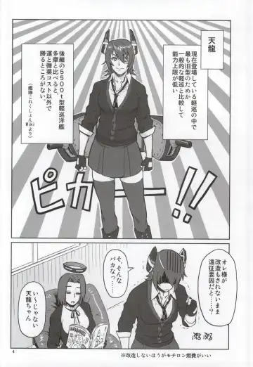 [Azasuke] Ore no Tenryuu ni Shutsugeki wa Muri...da to Omou Fhentai - Page 2