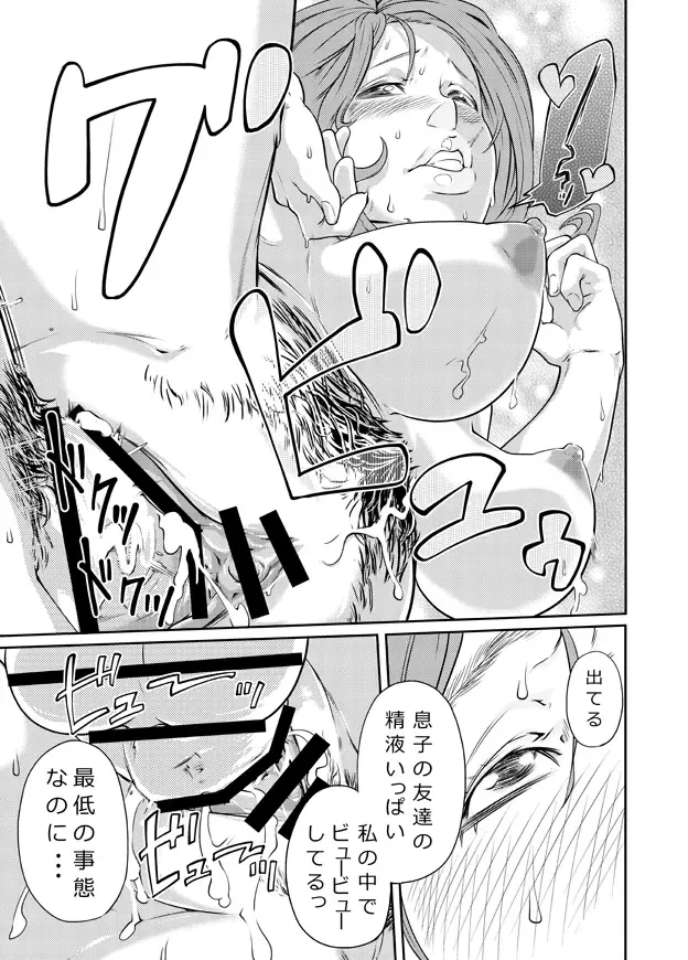 [Qunami Himehiko] Ayano no Case Fhentai - Page 24