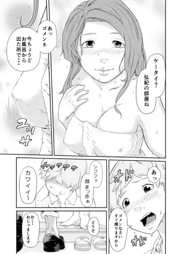 [Qunami Himehiko] Ayano no Case Fhentai - Page 10