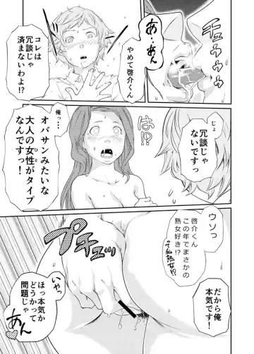 [Qunami Himehiko] Ayano no Case Fhentai - Page 14