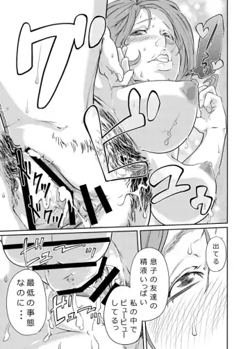 [Qunami Himehiko] Ayano no Case Fhentai - Page 24