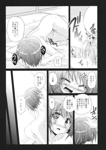 [Habara Meguru] Steel Recycling Fhentai - Page 10