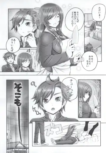 [Otone] Mirai no Shoudouteki na Machigai Fhentai - Page 2
