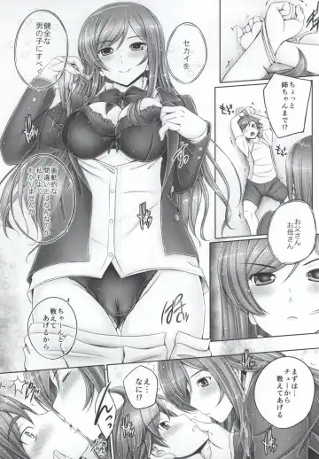 [Otone] Mirai no Shoudouteki na Machigai Fhentai - Page 4