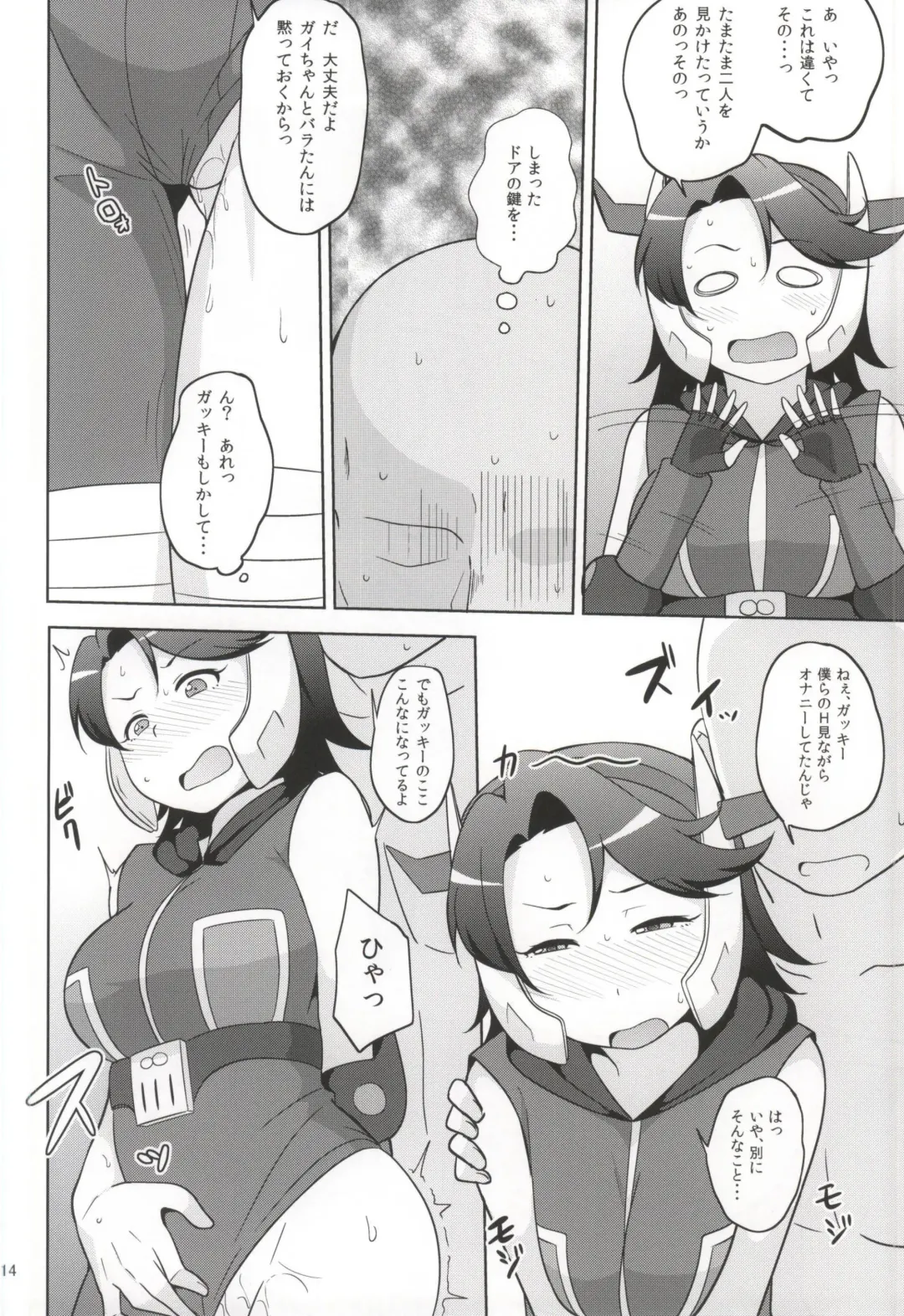 [Nanao Yukiji] RGH.2 Fhentai - Page 10