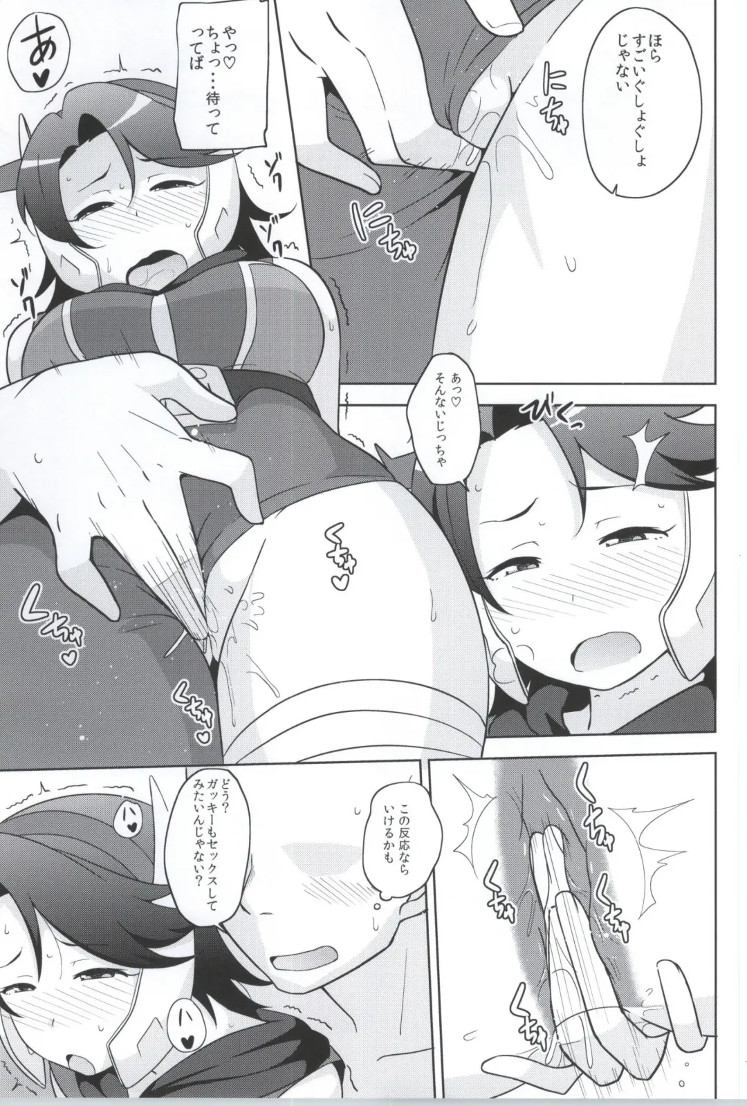 [Nanao Yukiji] RGH.2 Fhentai - Page 11