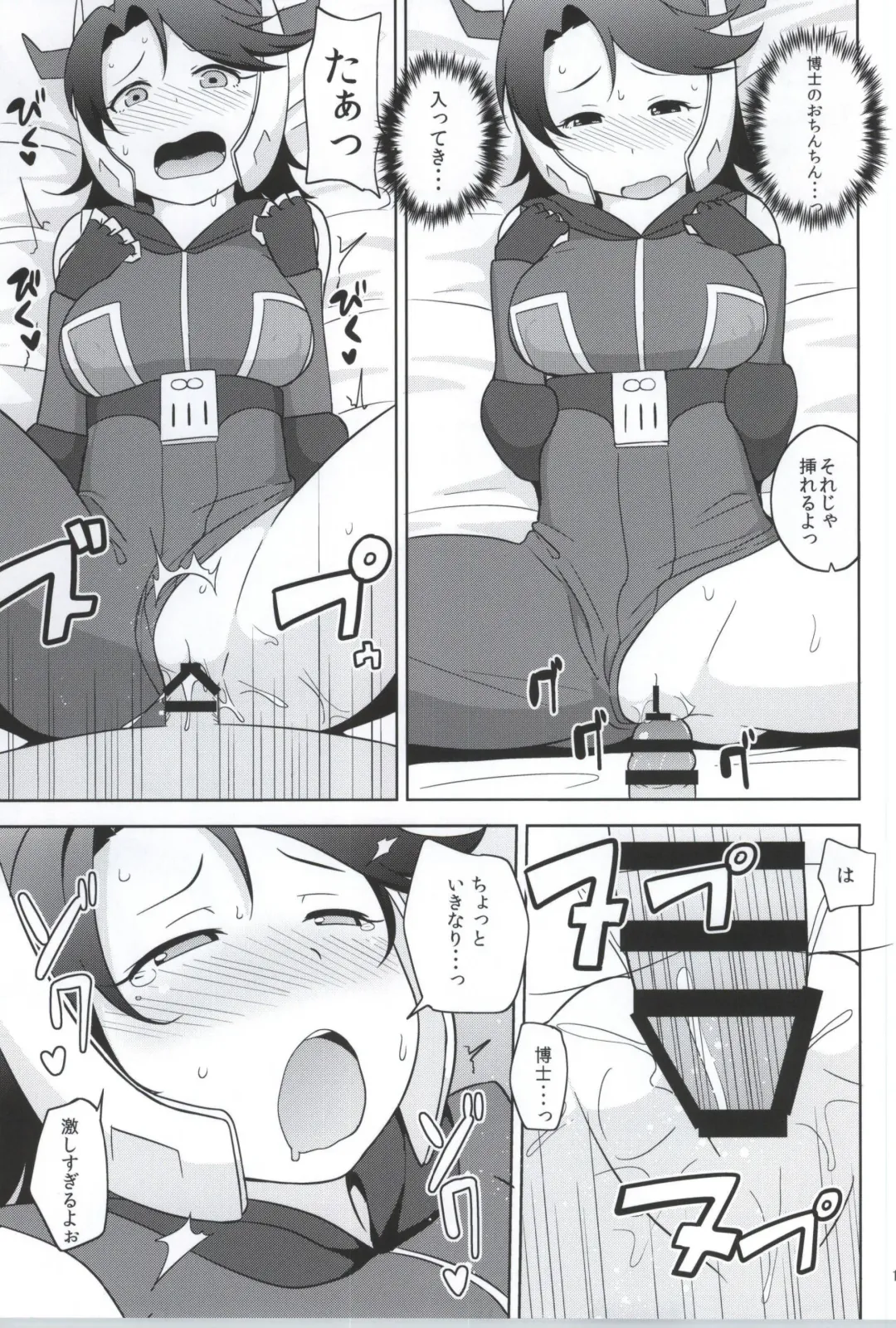 [Nanao Yukiji] RGH.2 Fhentai - Page 13