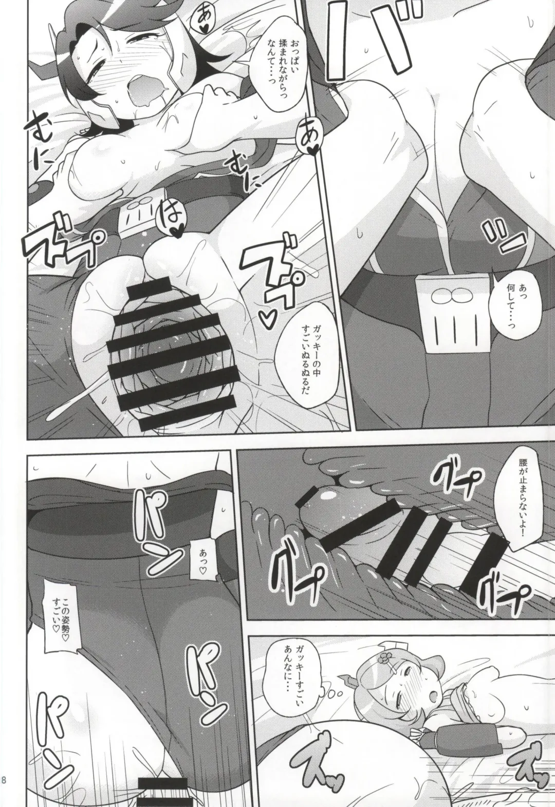 [Nanao Yukiji] RGH.2 Fhentai - Page 14